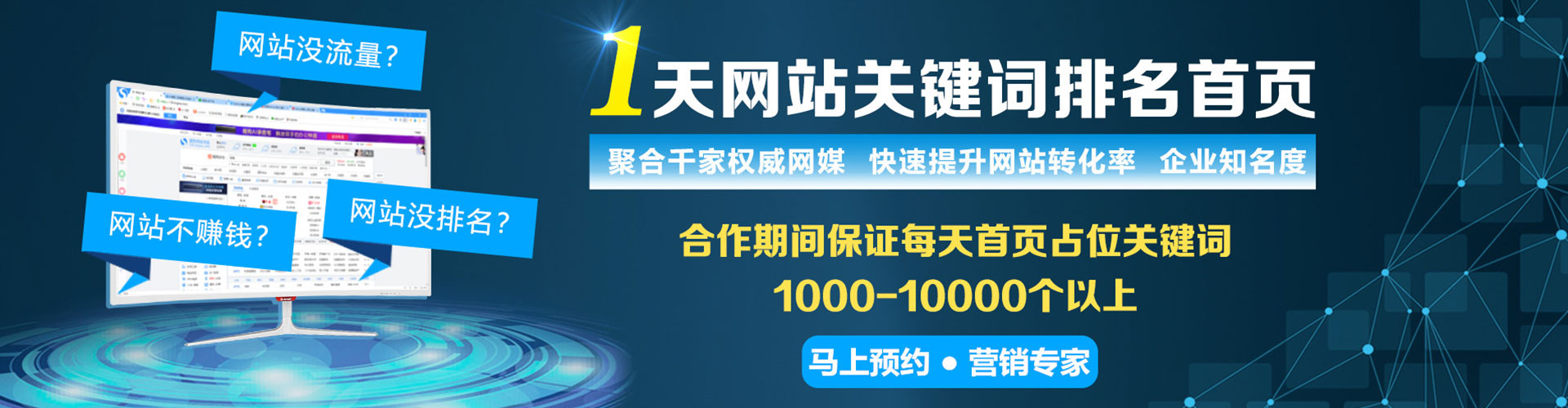 东乡百度竞价开户